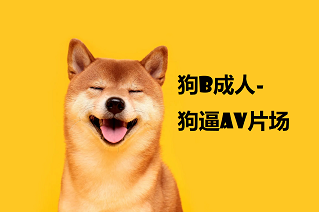 ▶#悲伤口袋小狗 高价定制道具紫薇吃鸡巴足控特会放骚戳XP的欲望脸